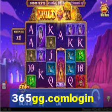 365gg.comlogin