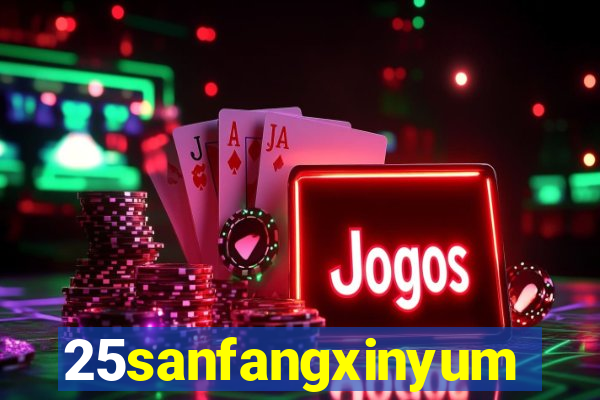 25sanfangxinyuming.com
